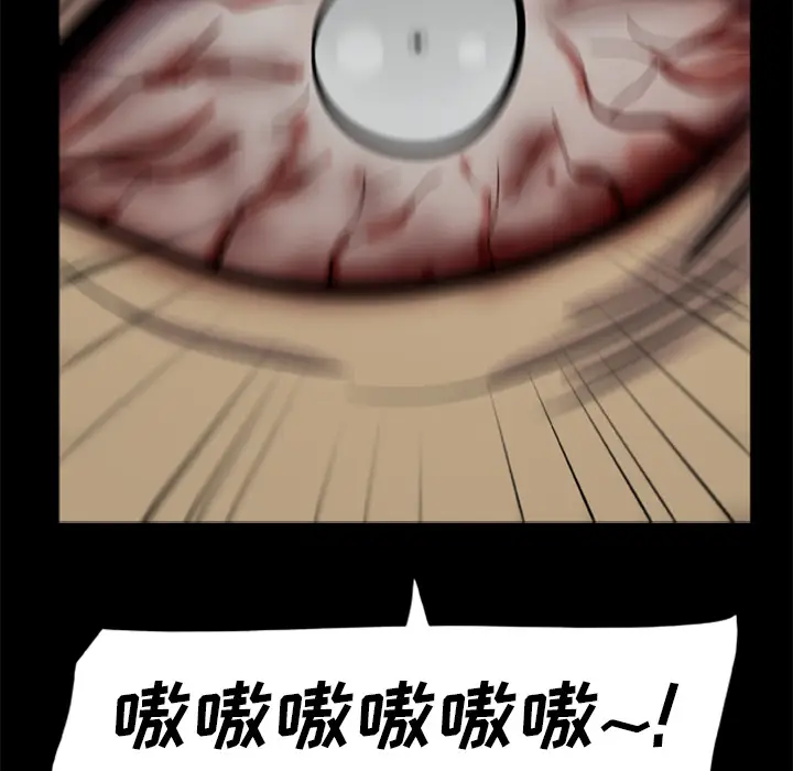漫画《尸去本性》第10话第39张图