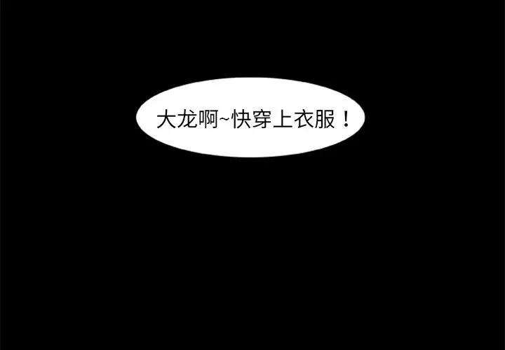 漫画《尸去本性》第10话第4张图