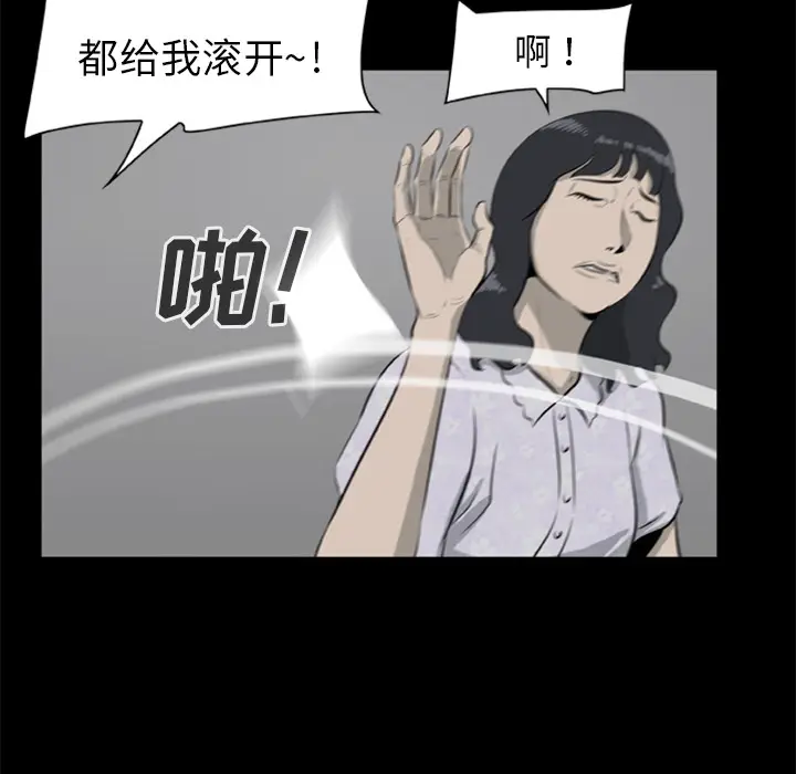 漫画《尸去本性》第10话第42张图