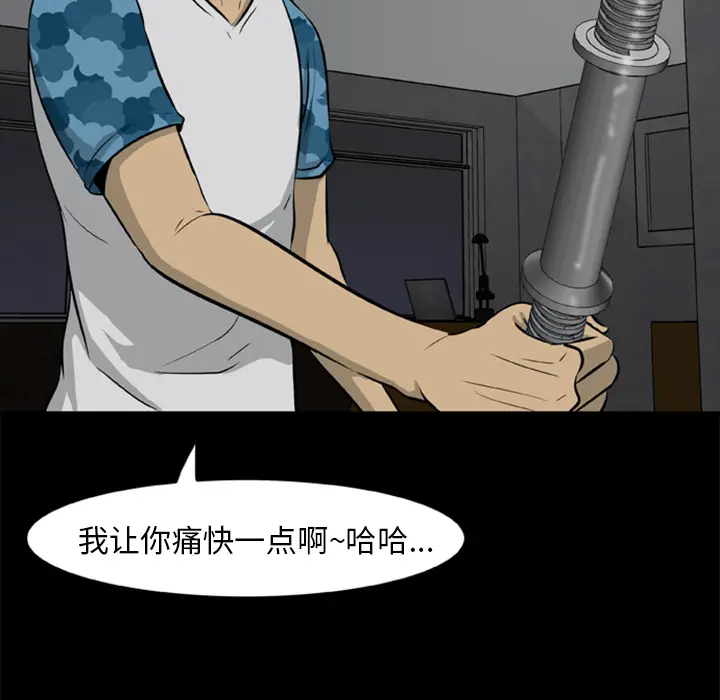 漫画《尸去本性》第10话第44张图