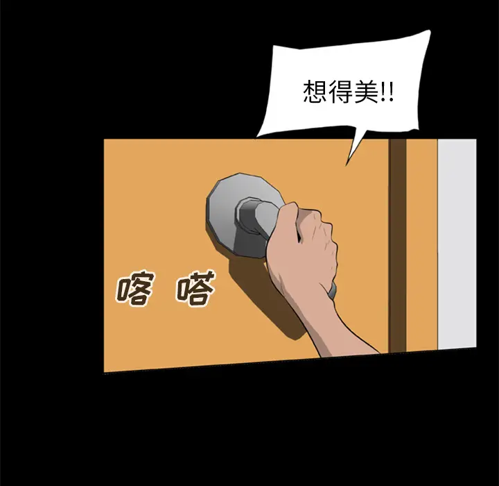 漫画《尸去本性》第10话第45张图