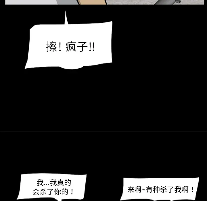 漫画《尸去本性》第10话第47张图