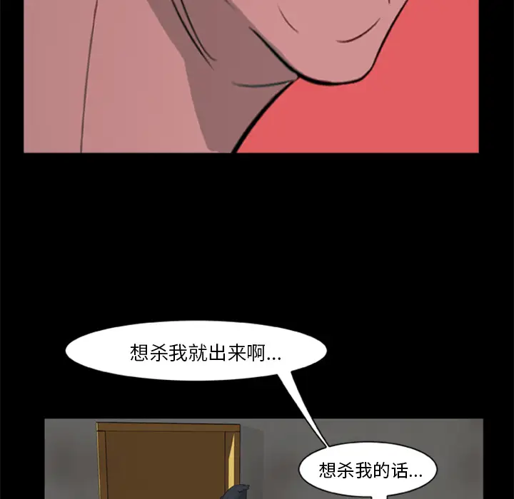 漫画《尸去本性》第10话第51张图