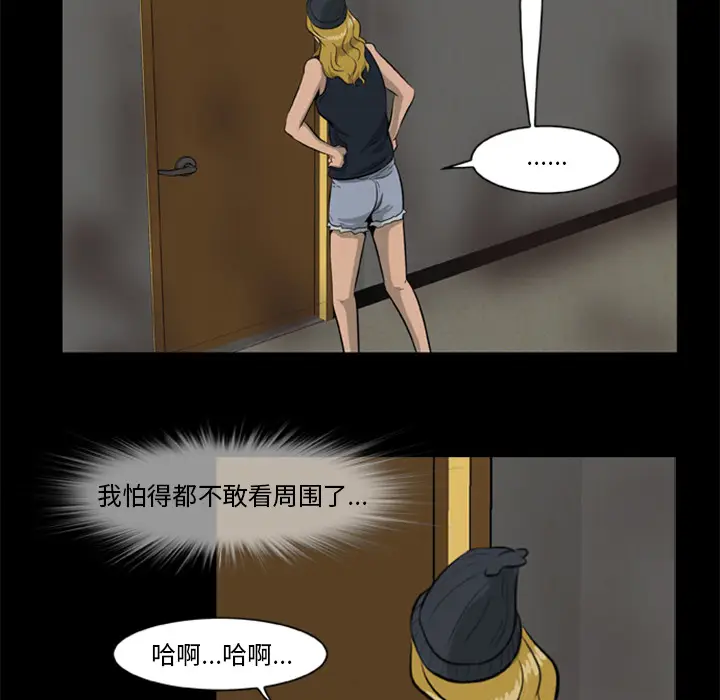 漫画《尸去本性》第10话第52张图