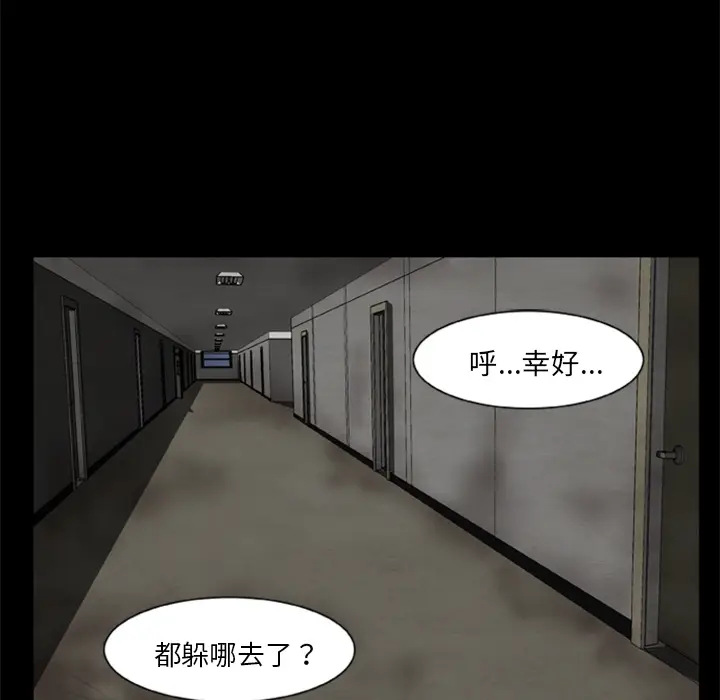 漫画《尸去本性》第10话第55张图