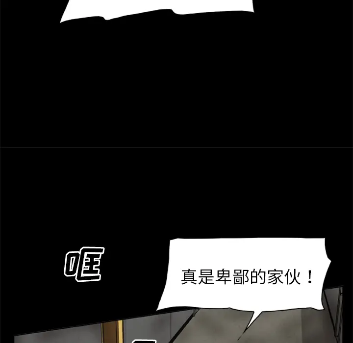 漫画《尸去本性》第10话第59张图