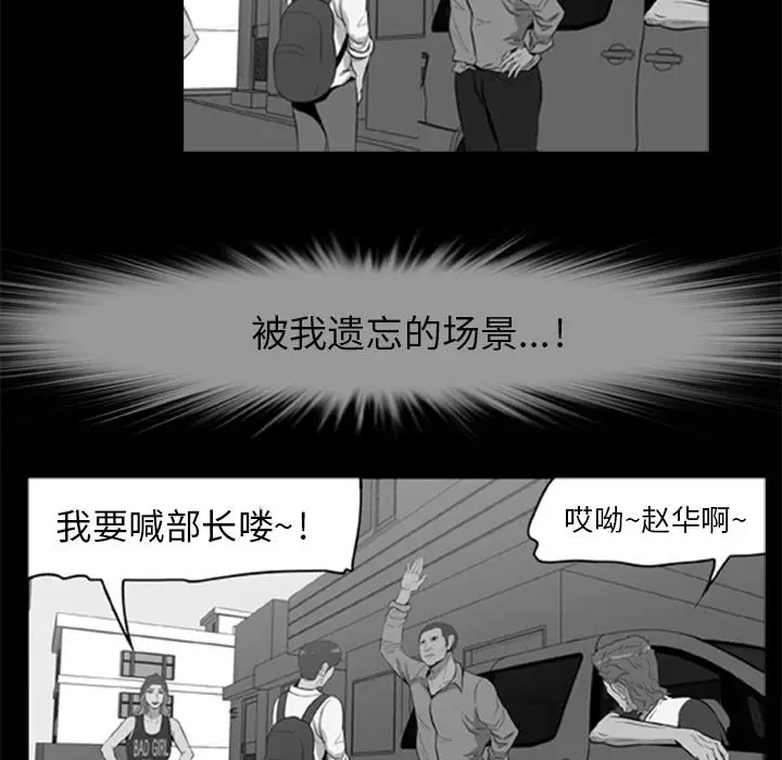 漫画《尸去本性》第10话第67张图