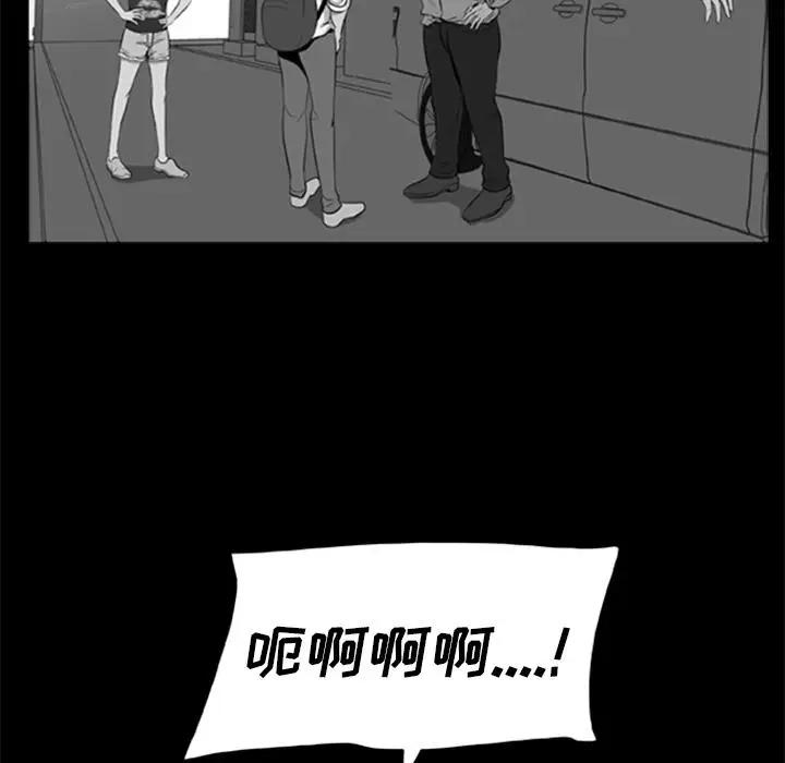 漫画《尸去本性》第10话第68张图