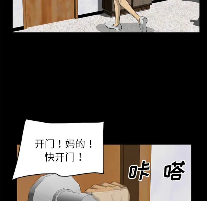 漫画《尸去本性》第11话第11张图