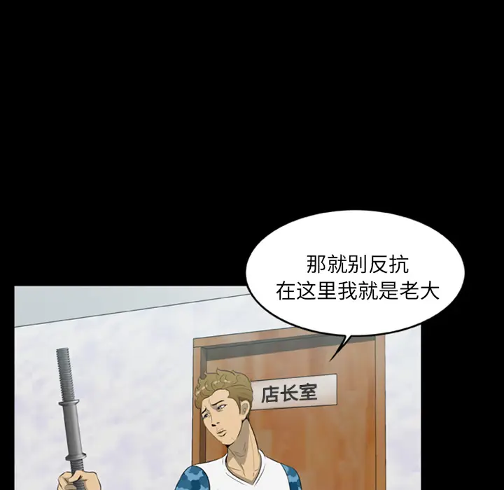 漫画《尸去本性》第11话第14张图