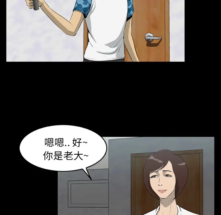 漫画《尸去本性》第11话第15张图