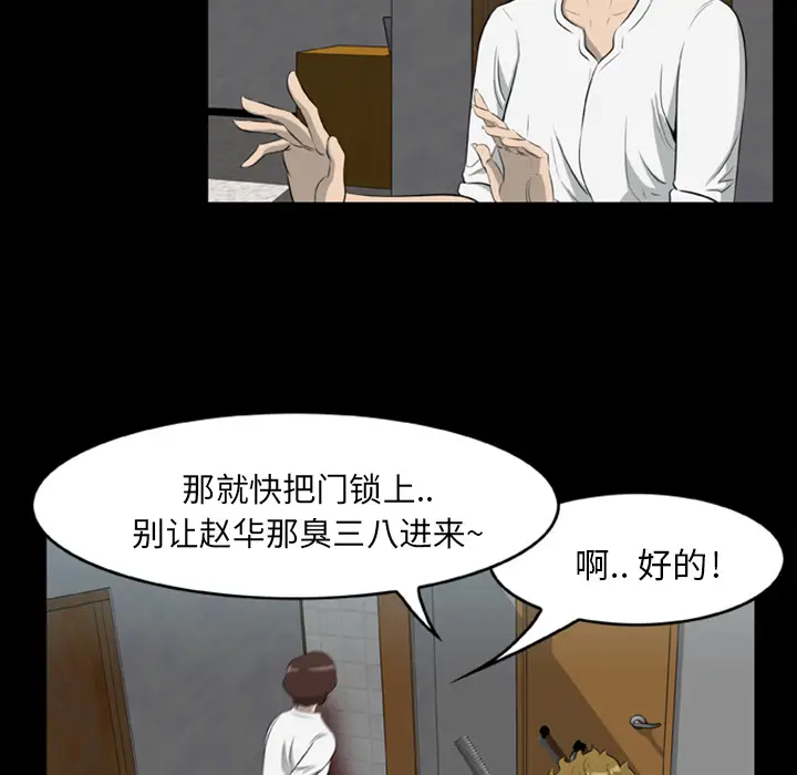 漫画《尸去本性》第11话第16张图
