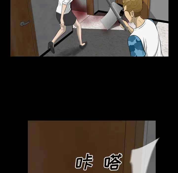 漫画《尸去本性》第11话第17张图