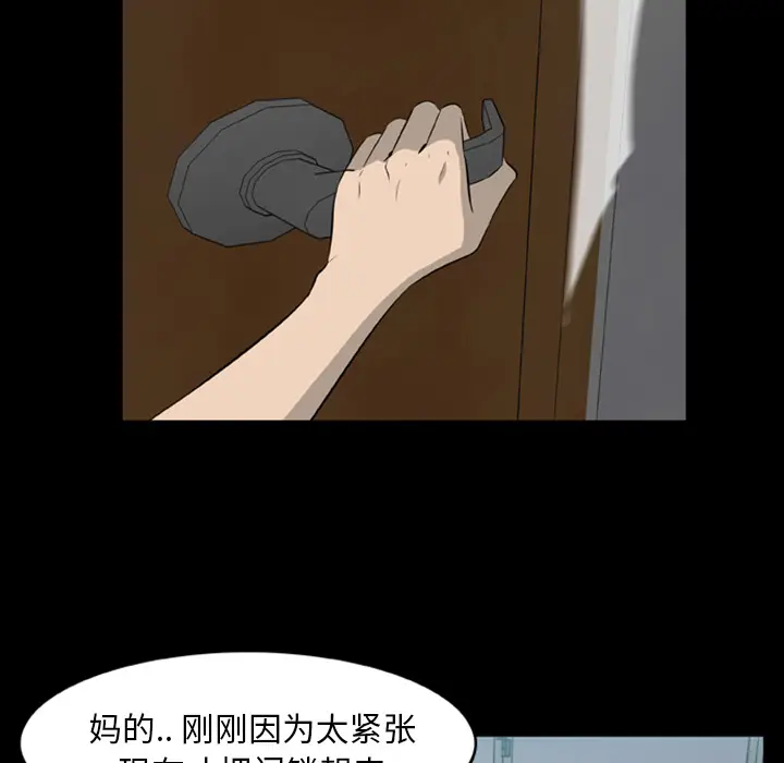 漫画《尸去本性》第11话第18张图
