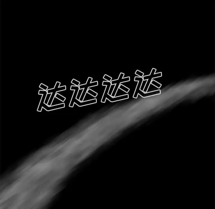 漫画《尸去本性》第11话第34张图