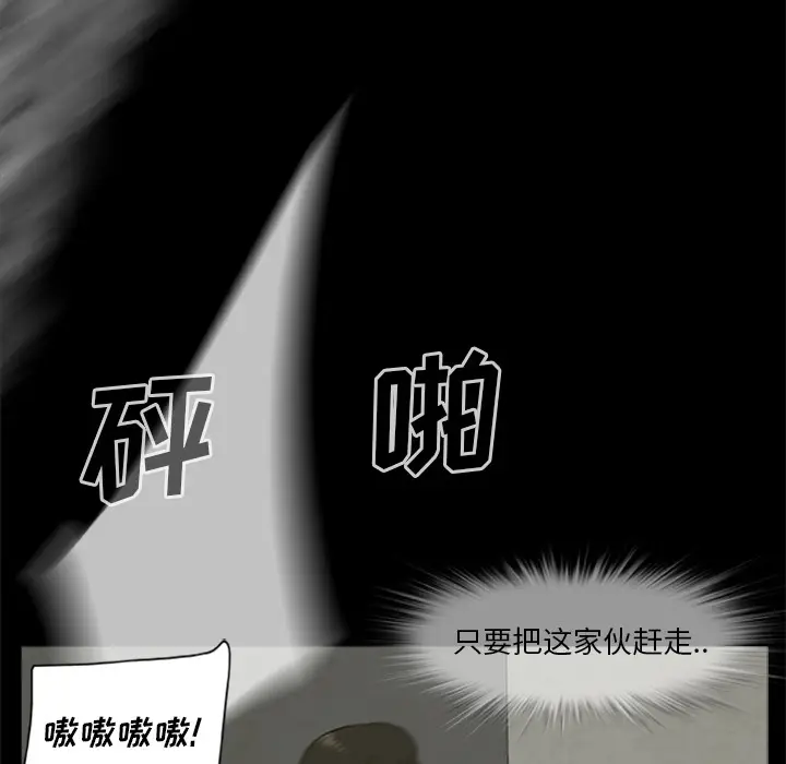 漫画《尸去本性》第11话第35张图