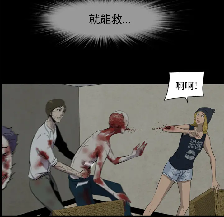 漫画《尸去本性》第11话第37张图