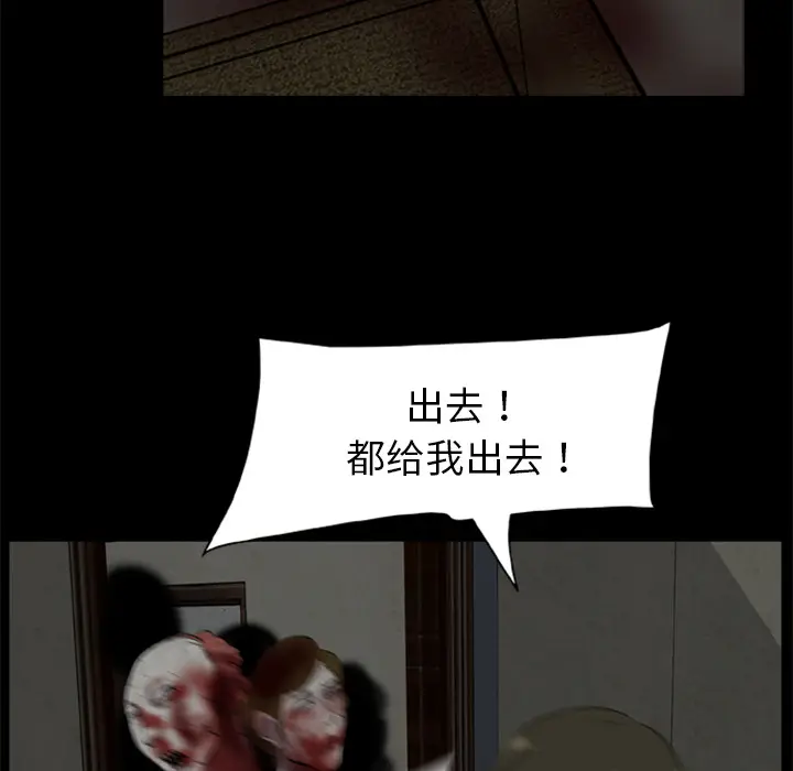 漫画《尸去本性》第11话第45张图