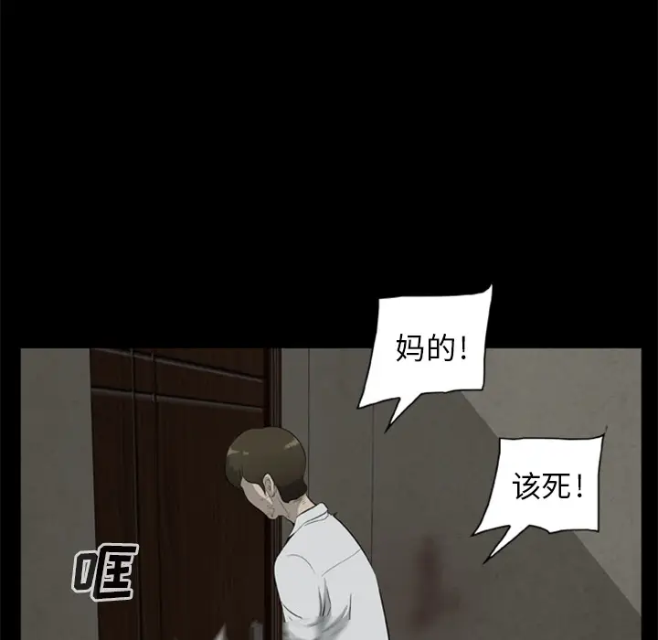 漫画《尸去本性》第11话第48张图
