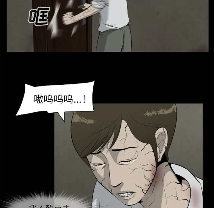 漫画《尸去本性》第11话第49张图