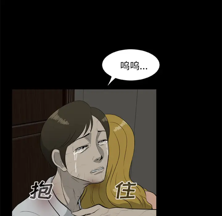 漫画《尸去本性》第11话第53张图