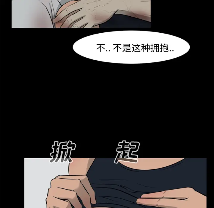 漫画《尸去本性》第11话第54张图