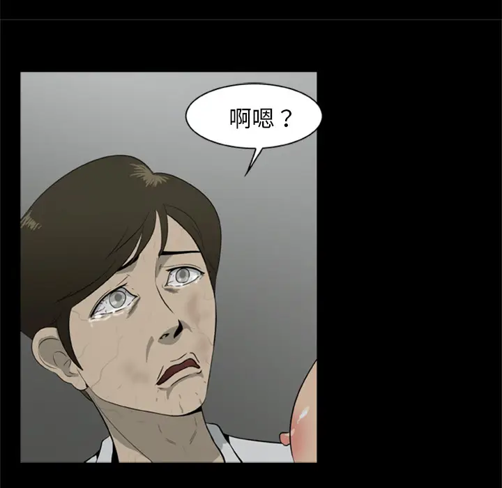 漫画《尸去本性》第11话第56张图