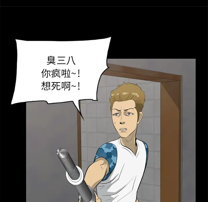 漫画《尸去本性》第11话第8张图