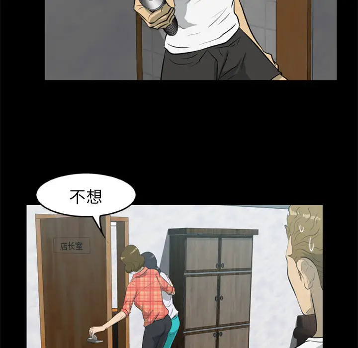 漫画《尸去本性》第11话第9张图