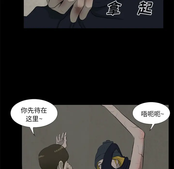 漫画《尸去本性》第12话第21张图