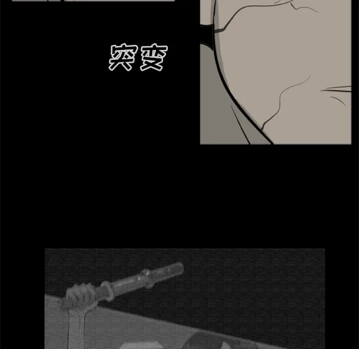 漫画《尸去本性》第12话第30张图