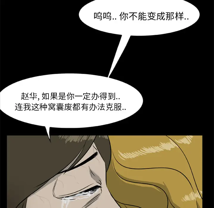 漫画《尸去本性》第12话第5张图