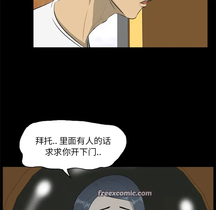 漫画《尸去本性》第12话第50张图