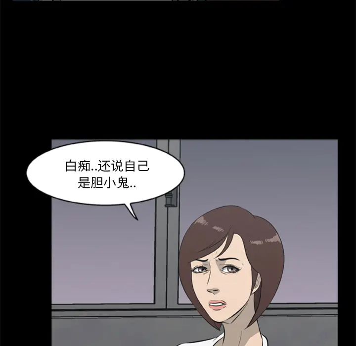 漫画《尸去本性》第12话第55张图