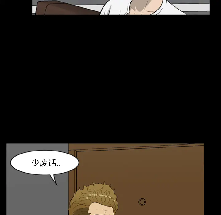 漫画《尸去本性》第12话第56张图