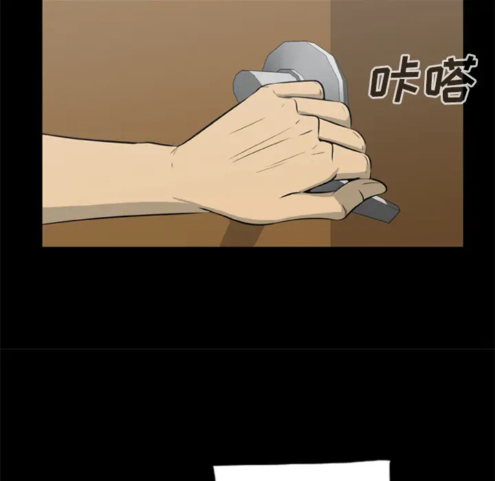 漫画《尸去本性》第12话第58张图