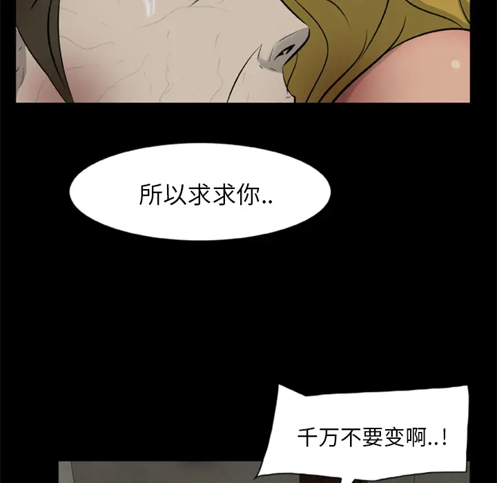 漫画《尸去本性》第12话第6张图