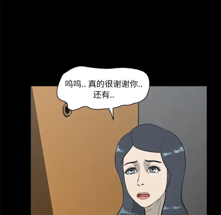 漫画《尸去本性》第12话第60张图