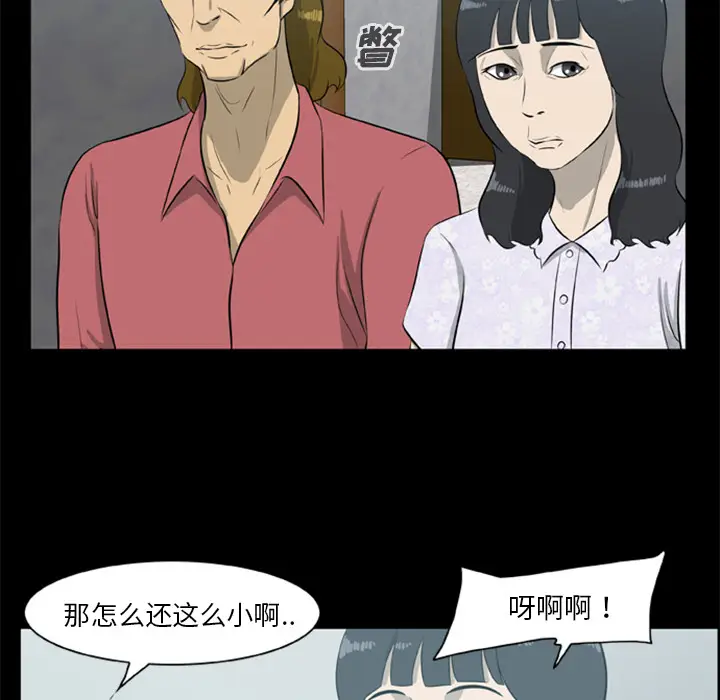 漫画《尸去本性》第12话第78张图