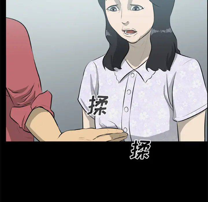 漫画《尸去本性》第12话第79张图