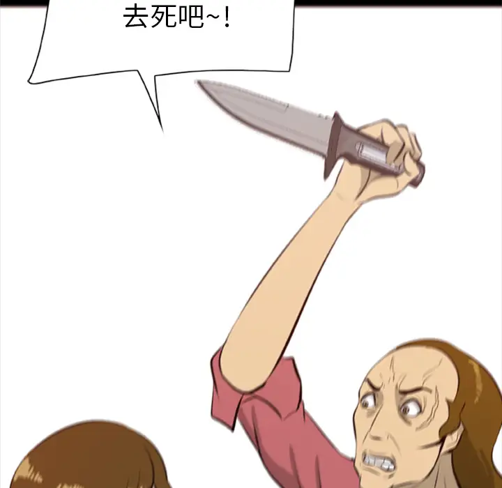 漫画《尸去本性》第12话第85张图