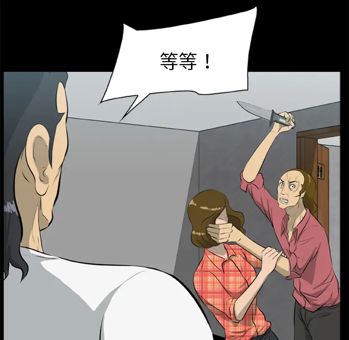漫画《尸去本性》第12话第87张图