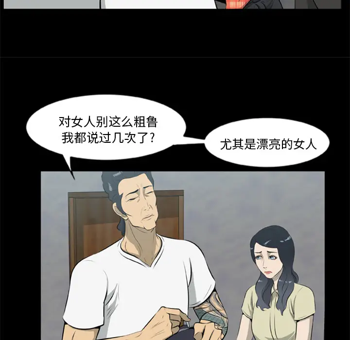 漫画《尸去本性》第12话第88张图