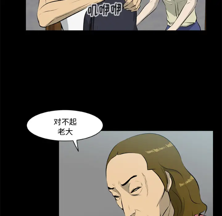 漫画《尸去本性》第12话第89张图