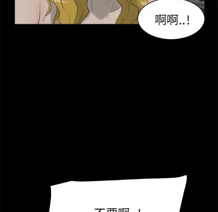 漫画《尸去本性》第12话第9张图