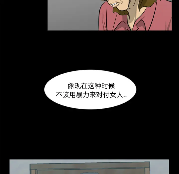 漫画《尸去本性》第12话第90张图