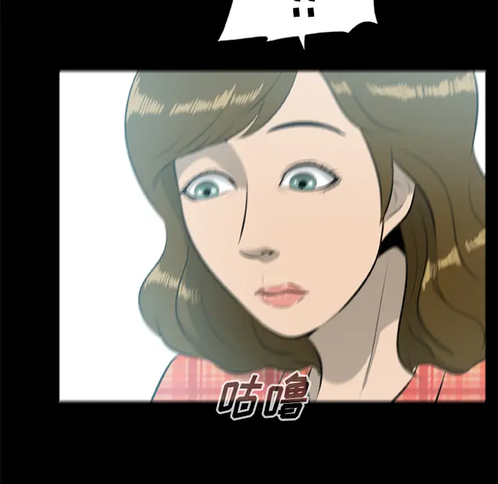 漫画《尸去本性》第12话第93张图