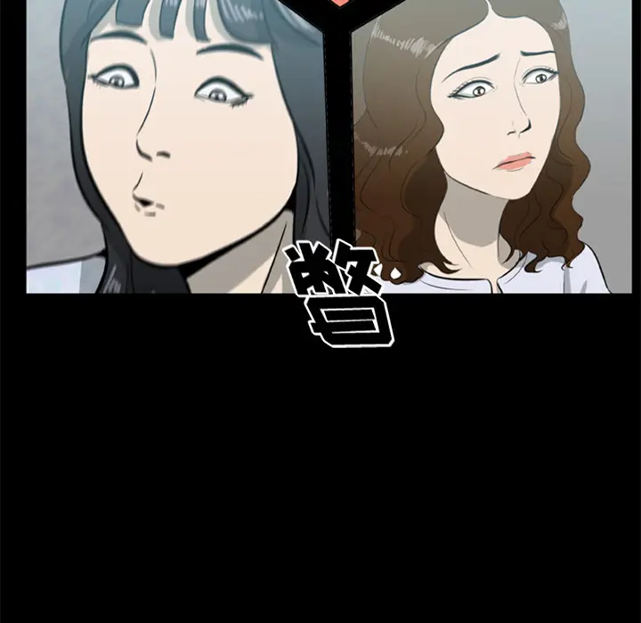 漫画《尸去本性》第13话第11张图