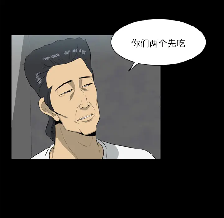 漫画《尸去本性》第13话第12张图