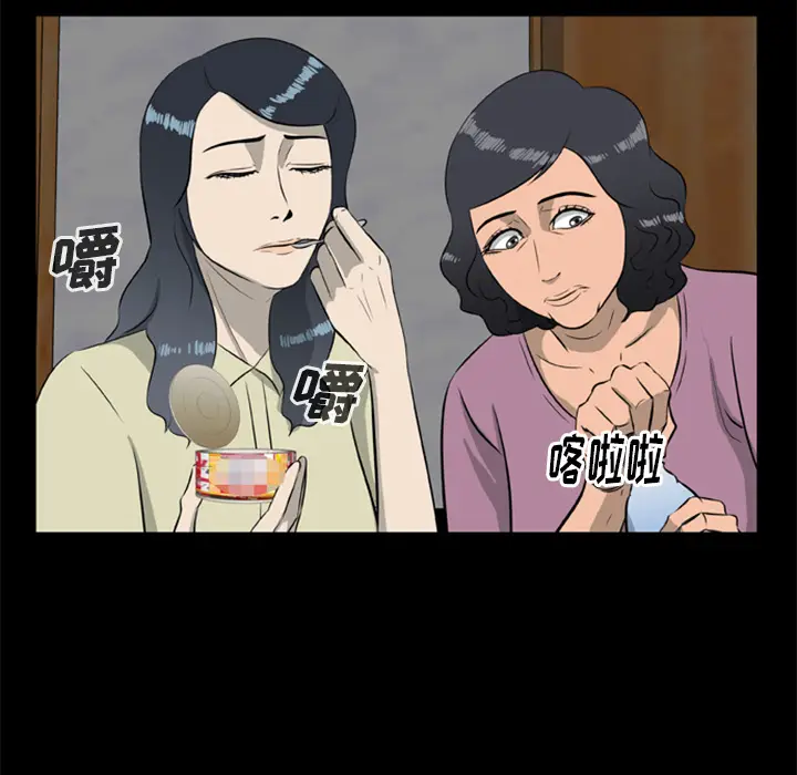 漫画《尸去本性》第13话第15张图